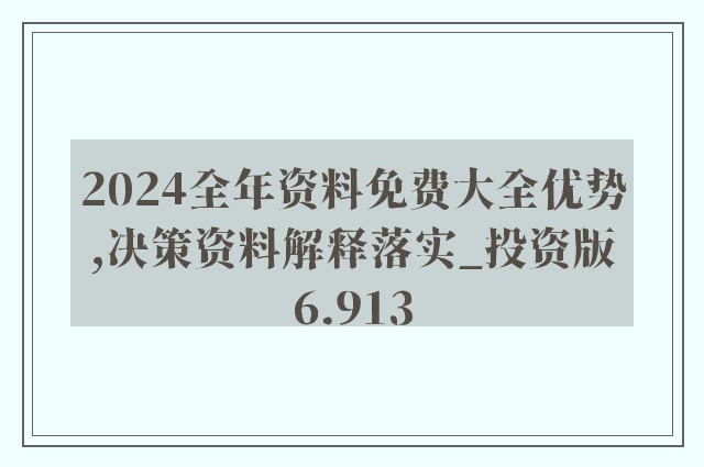 2025精准资料免费提供最新版详解释义、解释落实